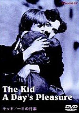 【中古】キッド/一日の行楽 [DVD]