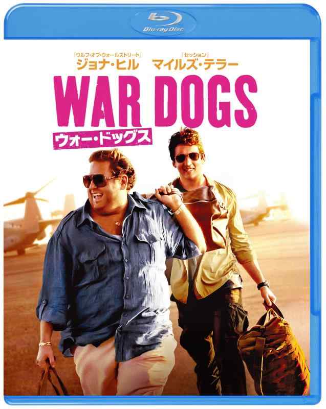 【中古】ウォー・ドッグス ブルーレイ&amp;DVDセット(初回仕様/2枚組) [Blu-ray]