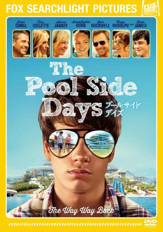 【中古】プールサイド・デイズ [DVD]