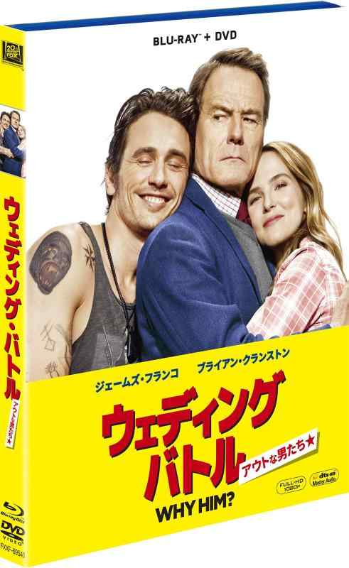 【中古】ウェディング・バトル アウトな男たち 2枚組ブルーレイ&amp;DVD [Blu-ray]
