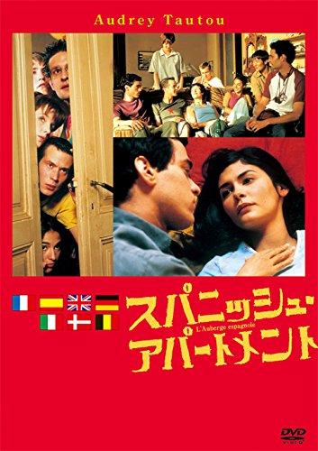 Rakuten - 【中古】スパニッシュ・アパートメント [DVD]