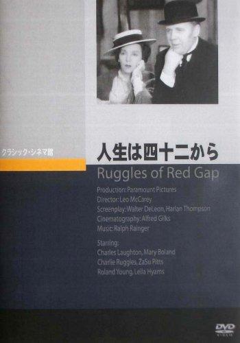 【中古】人生は四十二から [DVD]