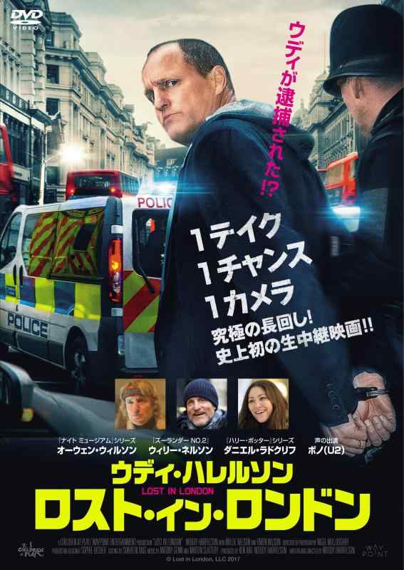 【中古】ウディ・ハレルソン ロスト・イン・ロンドン [DVD]