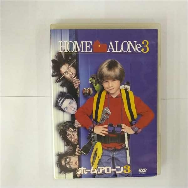 【中古】ホーム・アローン3 [DVD]