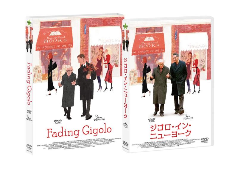 【中古】ジゴロ・イン・ニューヨーク コレクターズ・エディション [初回生産]アウタースリーブ付 [DVD]