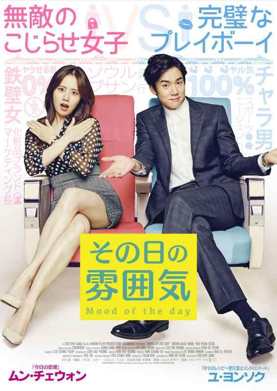 【中古】その日の雰囲気 [DVD]