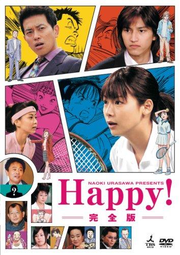 NAOKI URASAWA PRESENTS Happy 完全版 