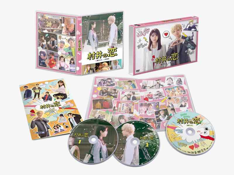 【中古】村井の恋 DVD-BOX