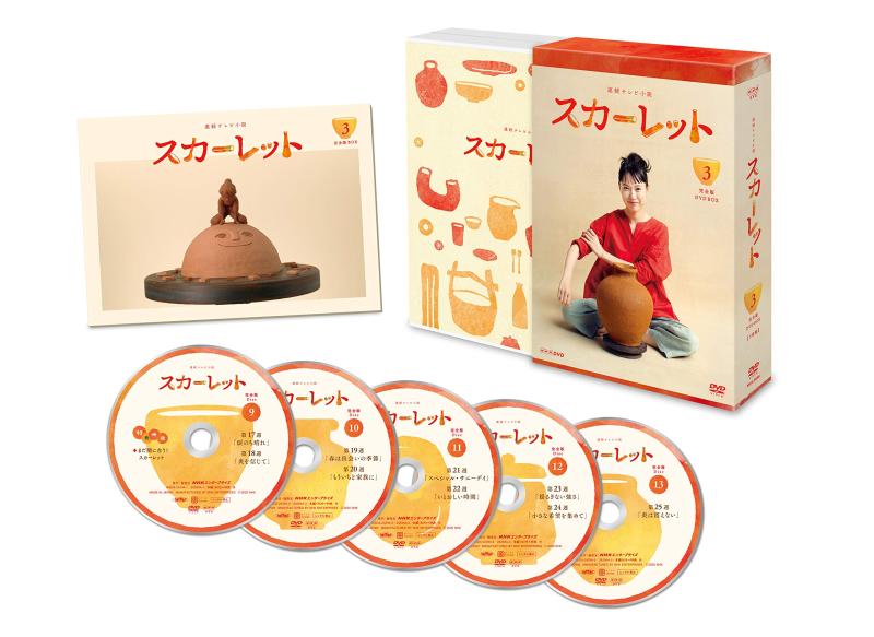 Rakuten - 【中古】連続テレビ小説 スカーレット完全版 DVDBOX3