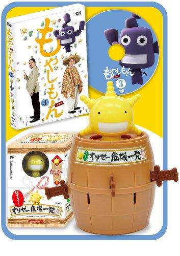 【中古】ドラマ「もやしもん」　第3巻（数量生産版） [DVD]