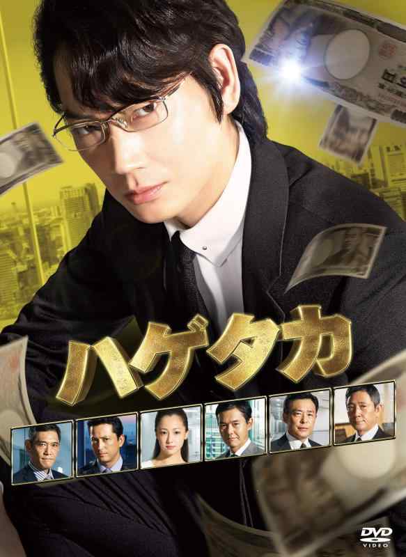 【中古】ハゲタカ DVD-BOX