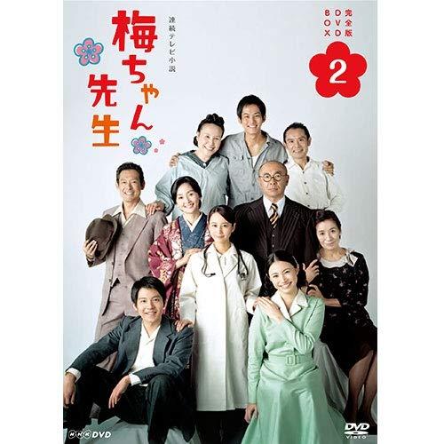 樂天商城 - 【中古】連続テレビ小説 梅ちゃん先生　完全版2