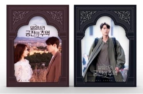 【中古】アルハンブラ宮殿の思い出 OST (tvN TVドラマ) (ランダムバージョン)