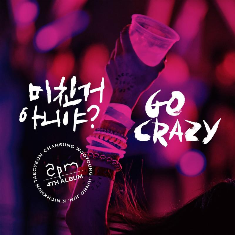 樂天商城 - 【中古】4集 - Go Crazy (グランドエディション) (版) (韓国盤)