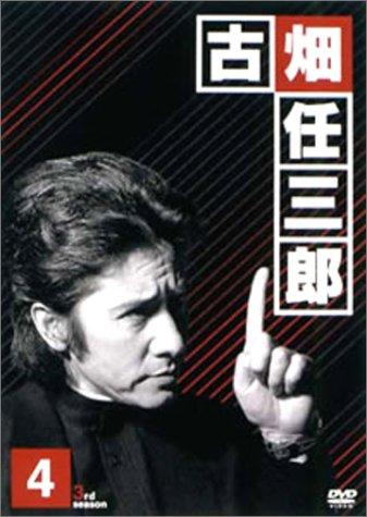 乐天商城 - 【中古】古畑任三郎 3rd season 4 DVD