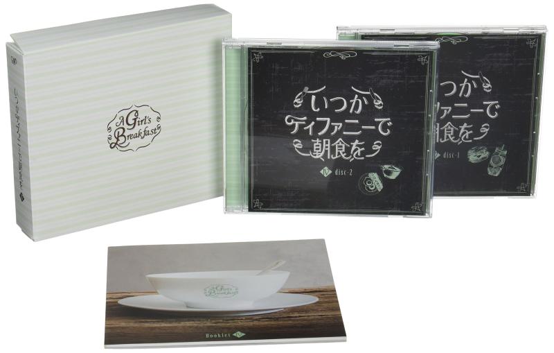【中古】いつかティファニーで朝食