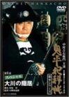 鬼平犯科帳 第9シリーズ《第1話スペシャル》 