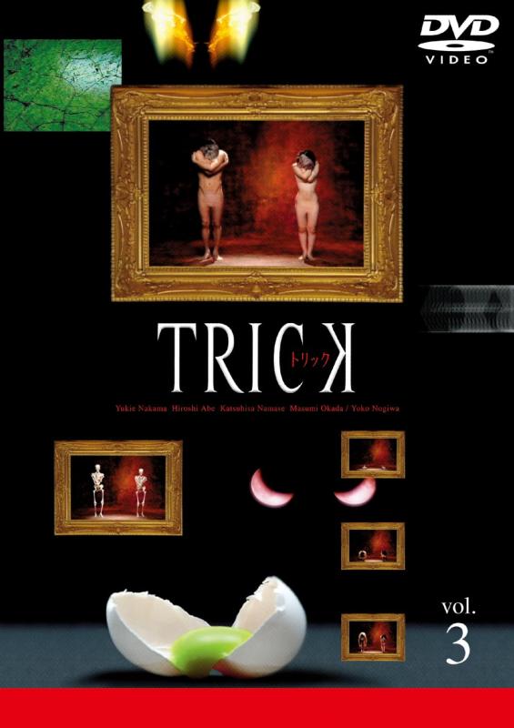 【中古】トリック 3巻 DVD