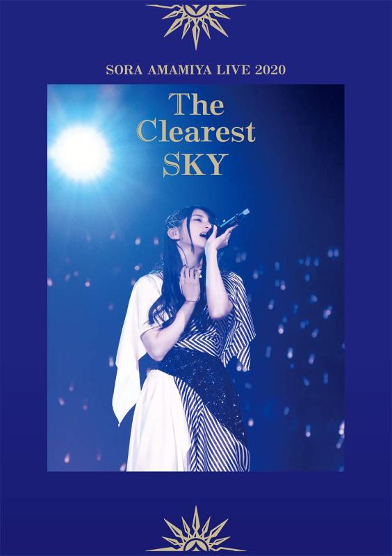 雨宮天 LIVE 2020 The Clearest SKY (通常盤) (Blu-ray)