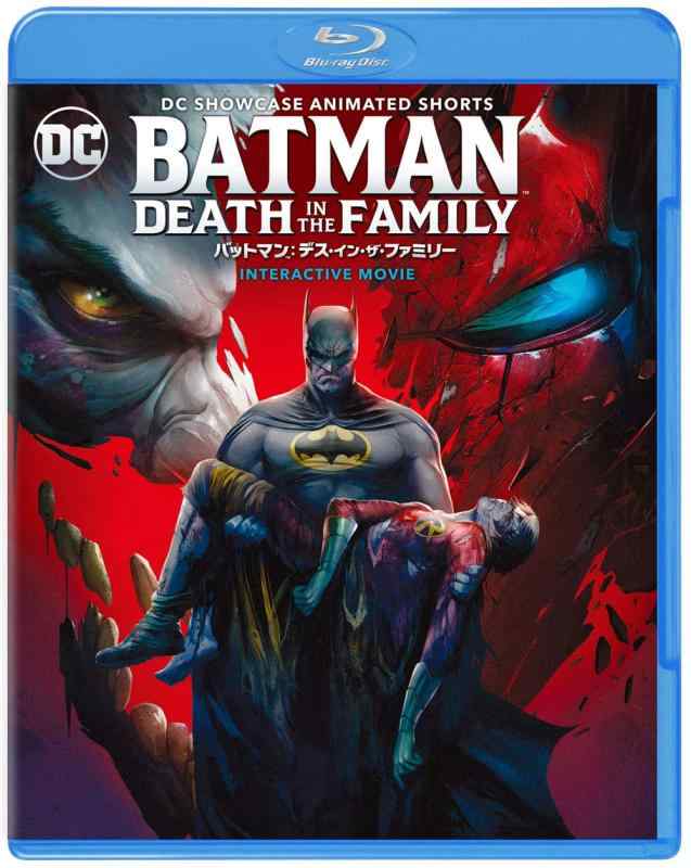 【中古】バットマン:デス・イン・ザ・ファミリー [Blu-ray]