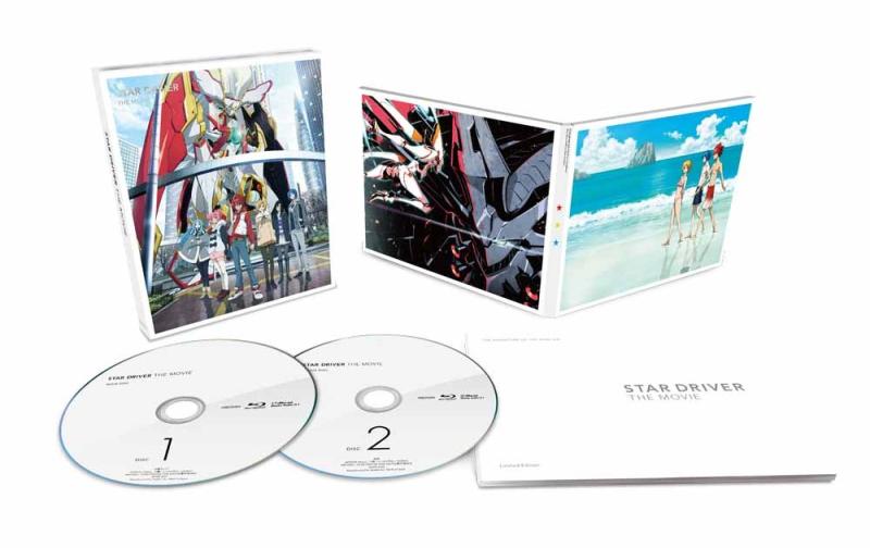 【中古】スタードライバー THE MOVIE(完全生産版) [Blu-ray]
