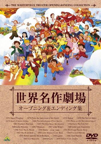 テレビアニメ 世界名作劇場 1-4巻セット 日本アニメ-ション世界名作劇場全作品集 (傑作アニメコミックス 1) |本