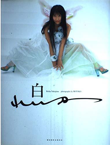 【中古】中島礼香写真集 白れいか