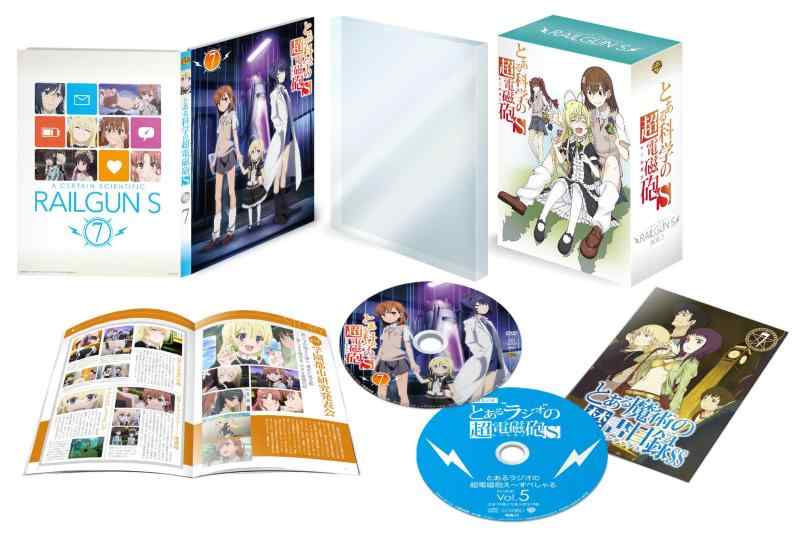 [중고]라고 한 과학의 초전자포 S 제7권 (첫회 생산판) [DVD]