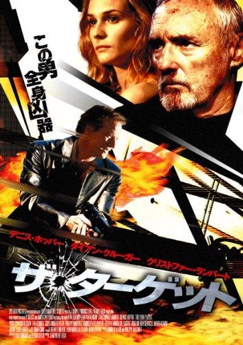 【中古】ザ・ターゲット [DVD]