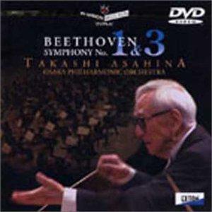 【中古】ベートーヴェン:交響曲第1&3番 [DVD] sofapotato-11079488 ソファポテト パッケージ画像