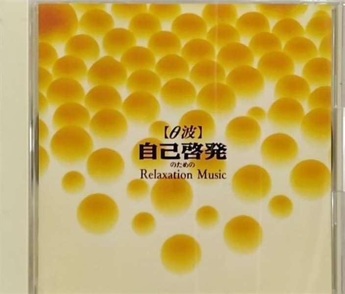 [중고]θ파 자기 계발을 위한 휴식