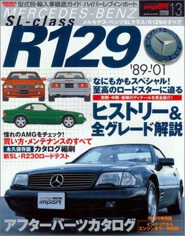 【中古】メルセデス ベンツSLクラスR129 (News mook―ハイパーレブインポート-型式別 輸入車徹底ガイドVol.13) (News mook―ハイパーレブインポート-型式別 輸入車徹底ガイド-) (News mook 型式別 輸入車徹