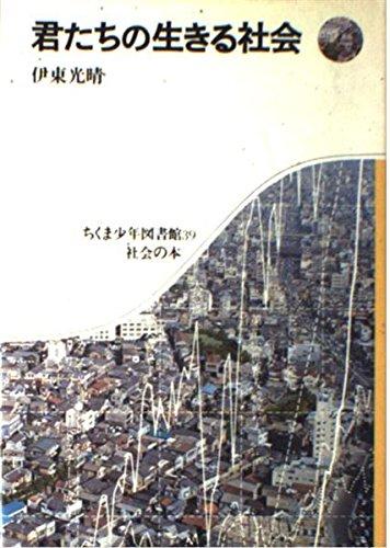 楽天市場】ちくま少年図書館の通販