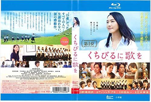 樂天商城 - 【中古】くちびるに歌を Blu-ray[レンタル落ち]