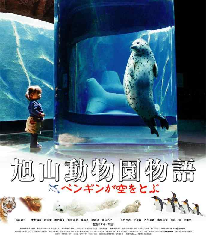 樂天商城 - 【中古】旭山動物園物語 ペンギンが空をとぶ