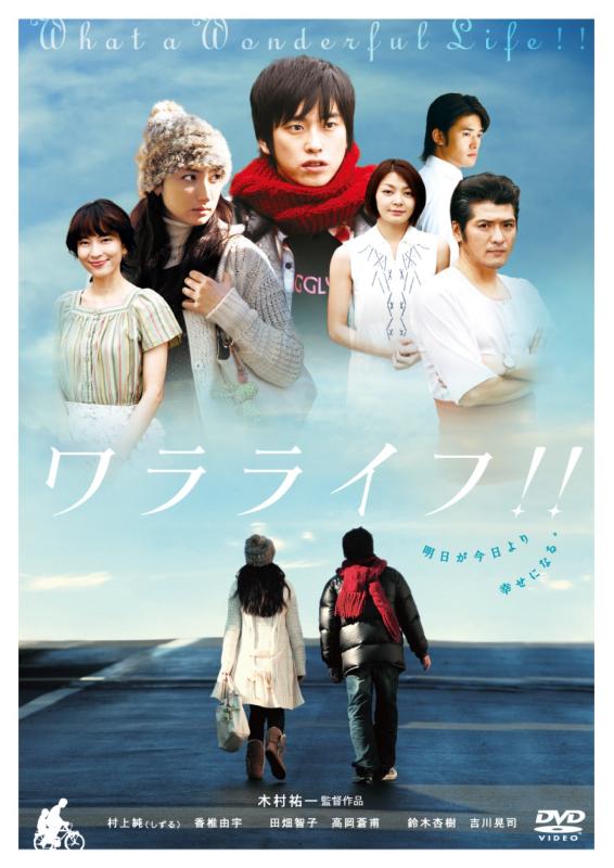 乐天商城 - 【中古】ワラライフ [DVD]