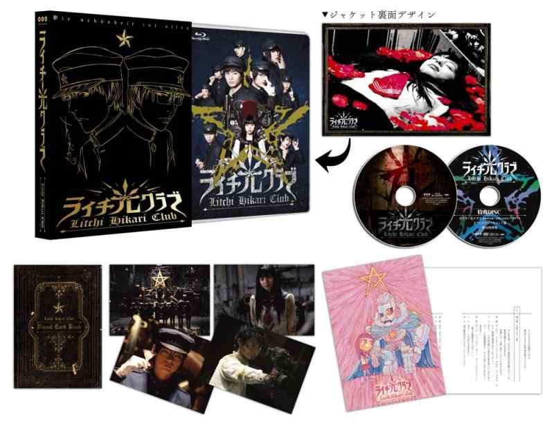 【中古】ライチ光クラブ(コレクターズ・エディション) [Blu-ray]