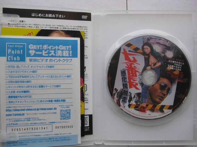 【中古】女番長 感化院脱走 [DVD]