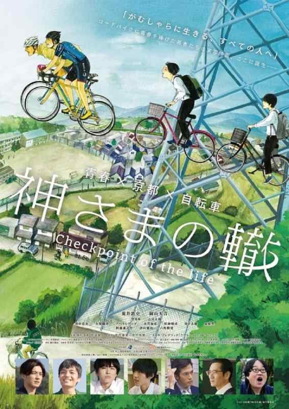 神さまの轍 -checkpoint of the life- DVD