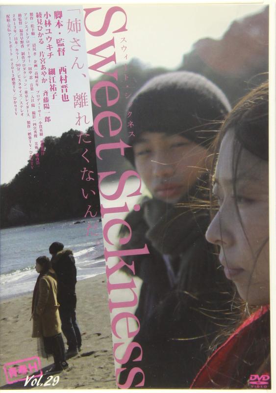 【中古】Sweet Sickness~スウィート・シ