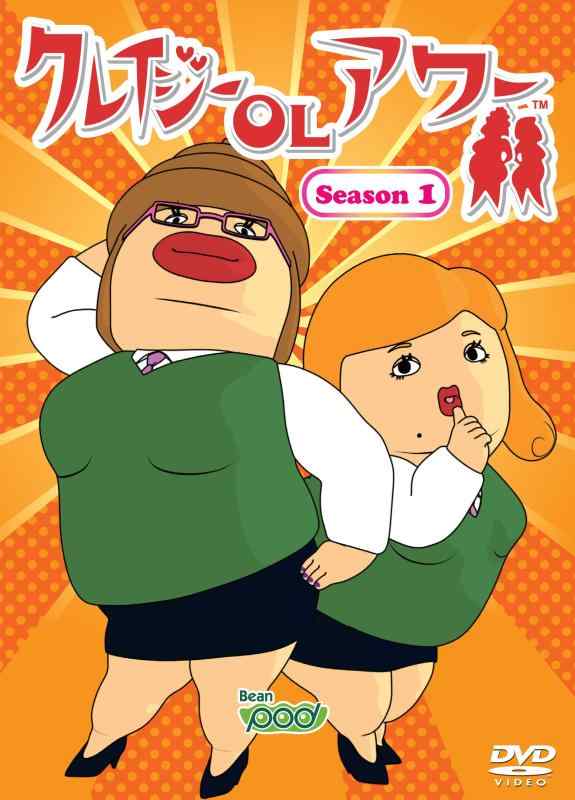樂天商城 - 【中古】クレイジーOLアワー　Season1 [DVD]