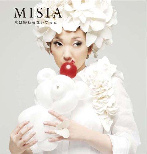 【中古】恋は終わらないずっと