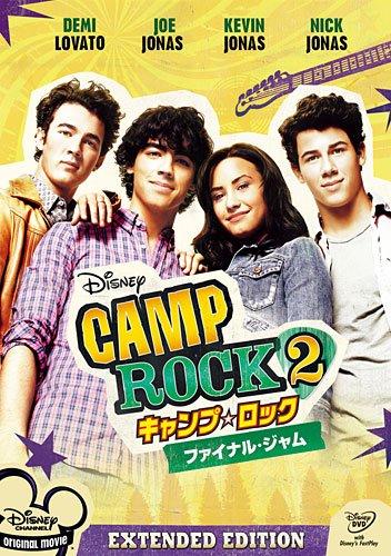 【中古】キャンプ・ロック2　ファイナル・ジャム [DVD]