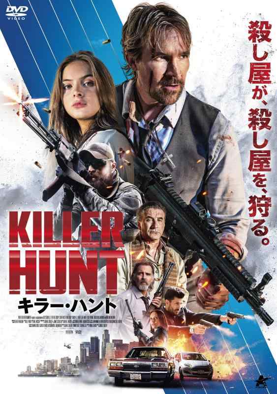 【中古】キラー・ハント [DVD]