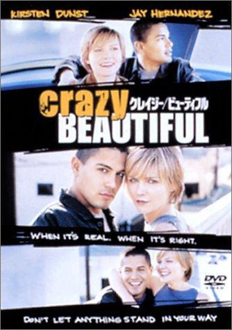 【中古】クレイジー / ビューティフル [DVD]