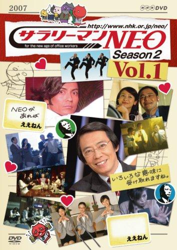 【中古】サラリーマンNEO SEASON-2 vol.1 [DVD]