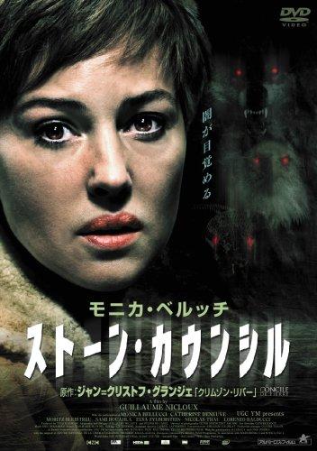 【中古】ストーン・カウンシル [DVD]