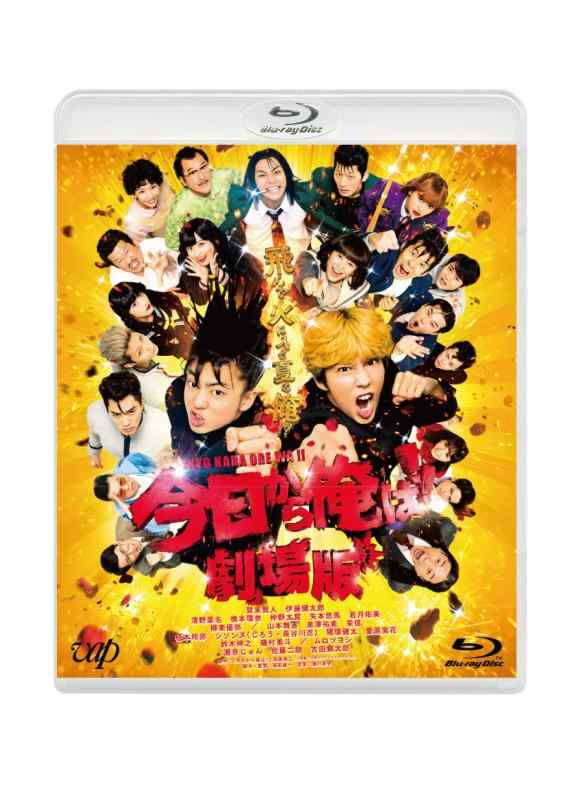 【中古】「今日から俺は劇場版」 Blu-ray通常版