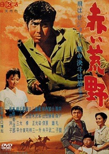 樂天商城 - 【中古】赤い荒野 NYK-806-ON [DVD]