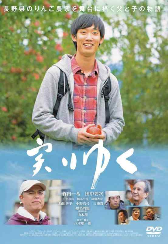 【中古】実りゆく (DVD)